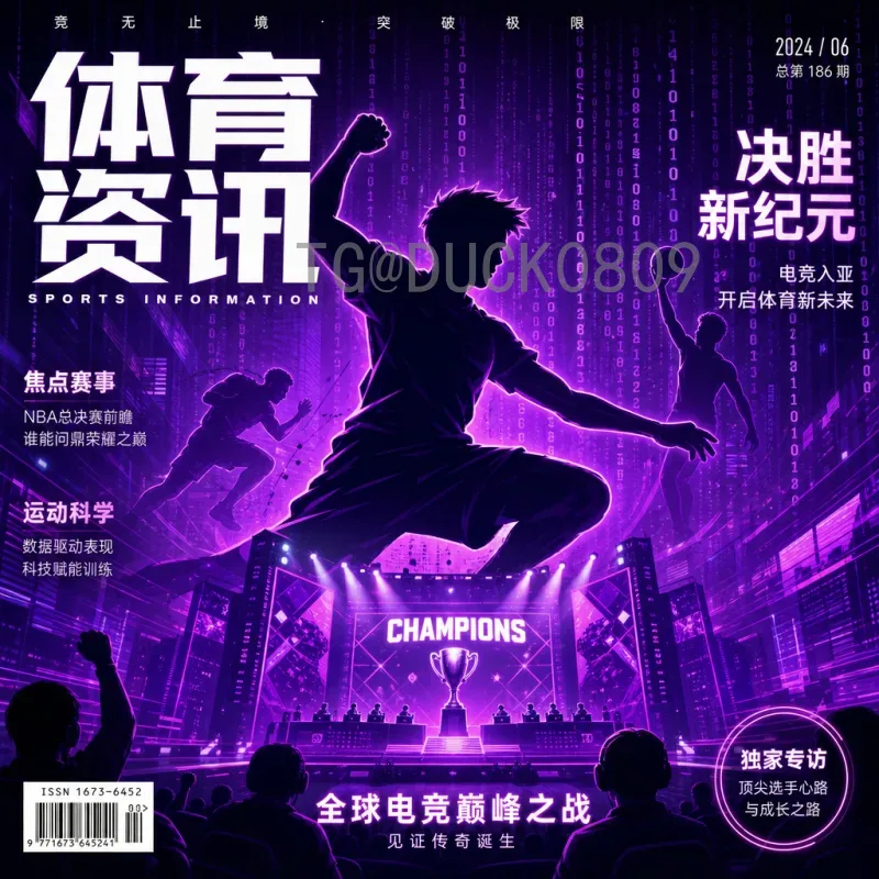 详细2026国际足联世界杯淘汰赛直播：赛制、平台与观赛指南全解析