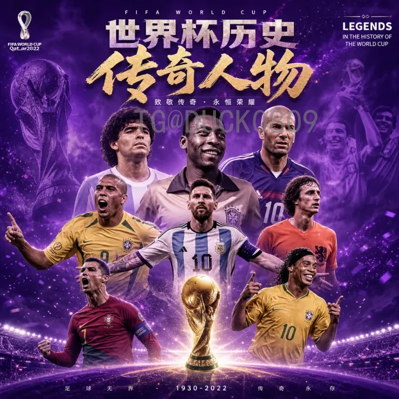 详细解读2026年国际足联世界杯淘汰赛规则：扩军后的全新赛制